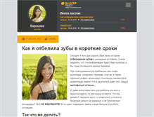 Tablet Screenshot of nopops.ru